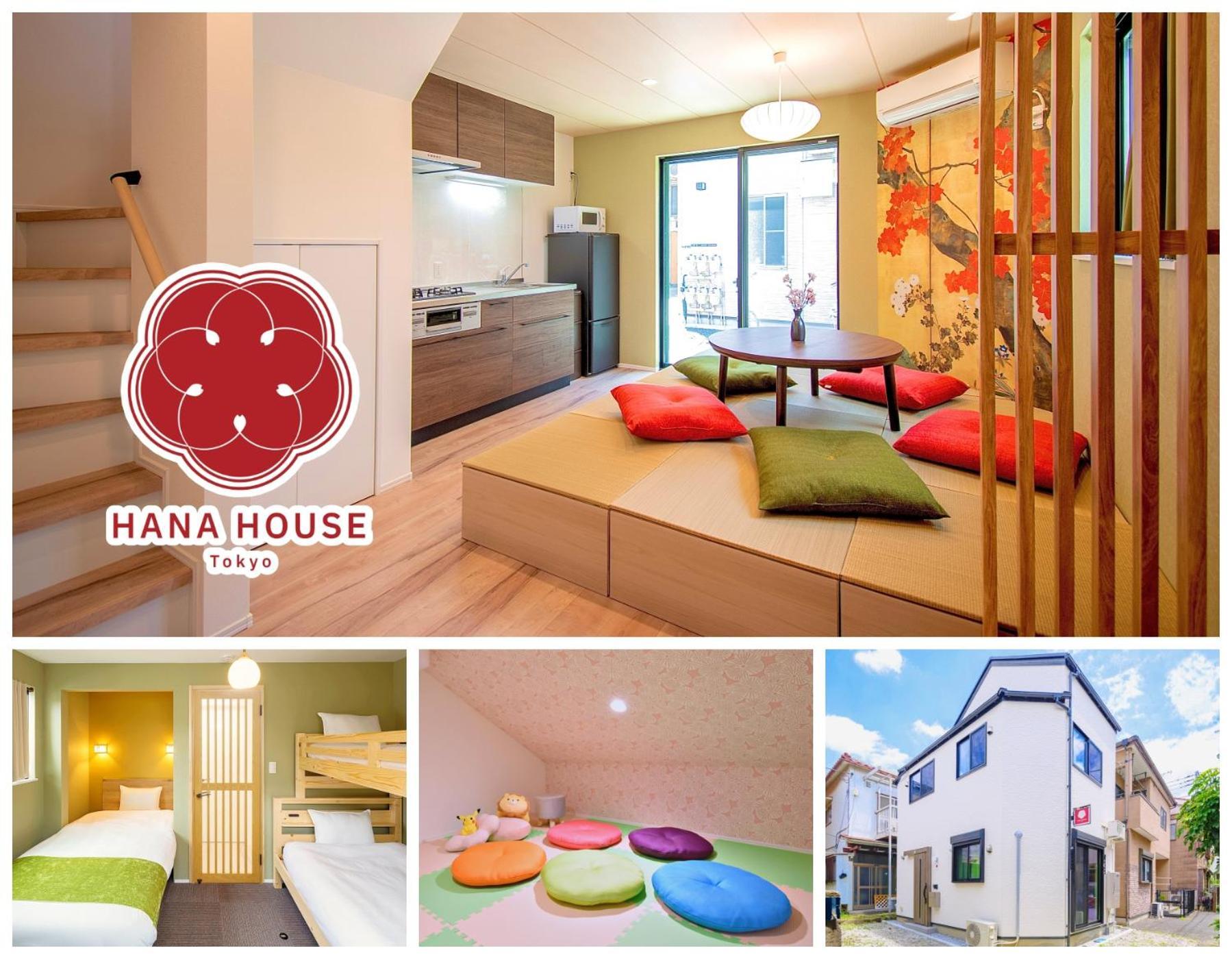 Hana House Tokyo - Private House, Full Kitchen, Kids Room Exterior photo